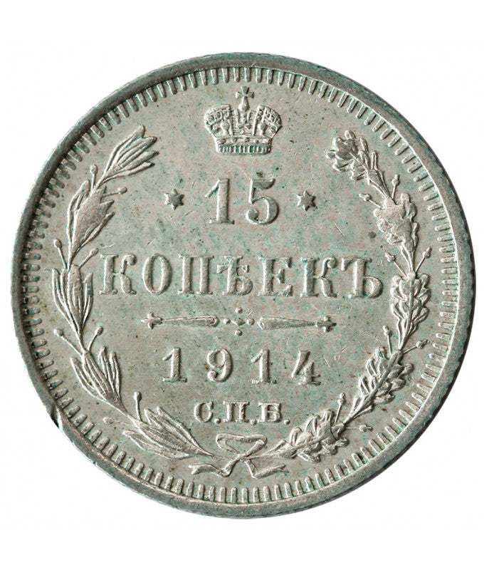 Rosja - 15 kopiejek 1914 - Mikołaj II