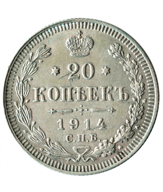 Rosja - 20 kopiejek 1914 - Mikołaj II (3)