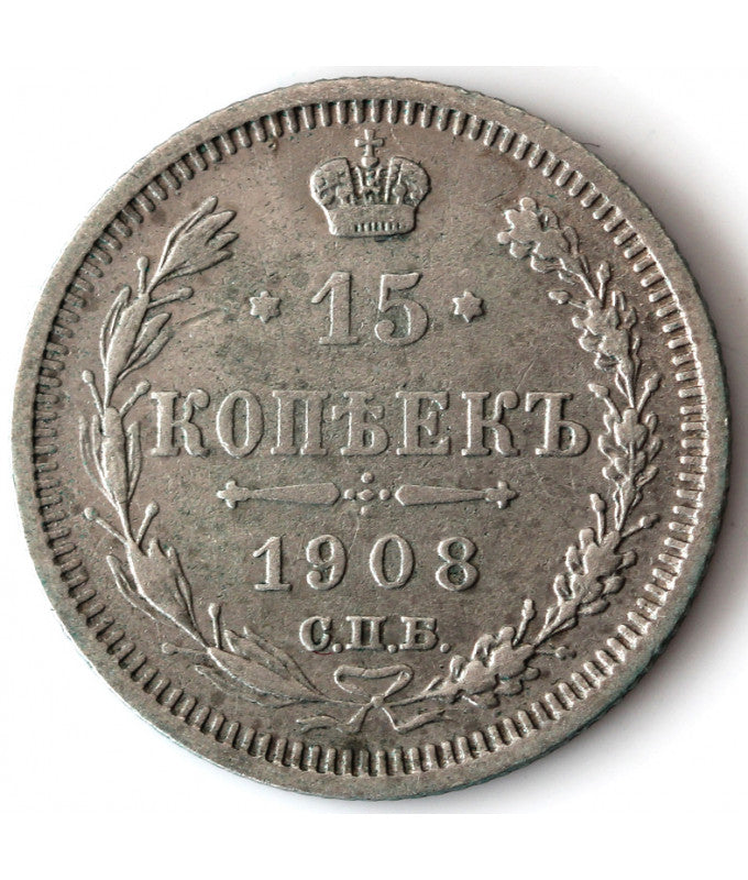 Rosja - 15 kopiejek 1908 - Mikołaj II