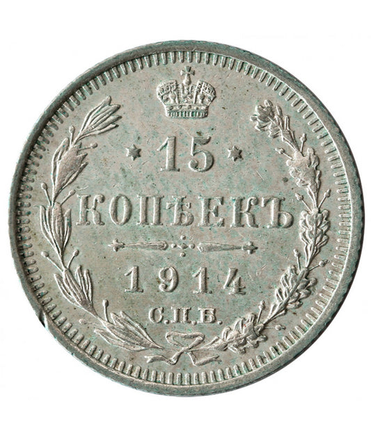 Rosja - 15 kopiejek 1914 - Mikołaj II