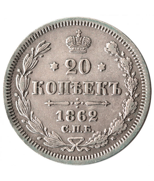 Rosja - 20 kopiejek 1862 - Aleksander II