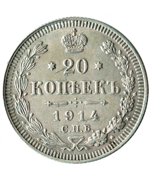 Rosja - 20 kopiejek 1914 - Mikołaj II (3)