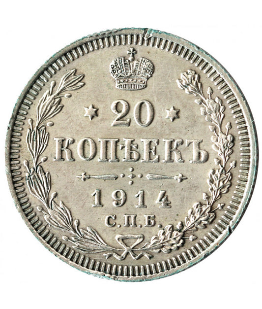 Rosja - 20 kopiejek 1914 - Mikołaj II